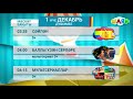 программа ШАЯН ТВ 1 декабрь 2025