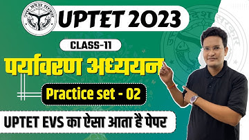 UPTET 2023 | UPTET EVS Practice Set-02 | EVS Important Questions BY Mahendra sir
