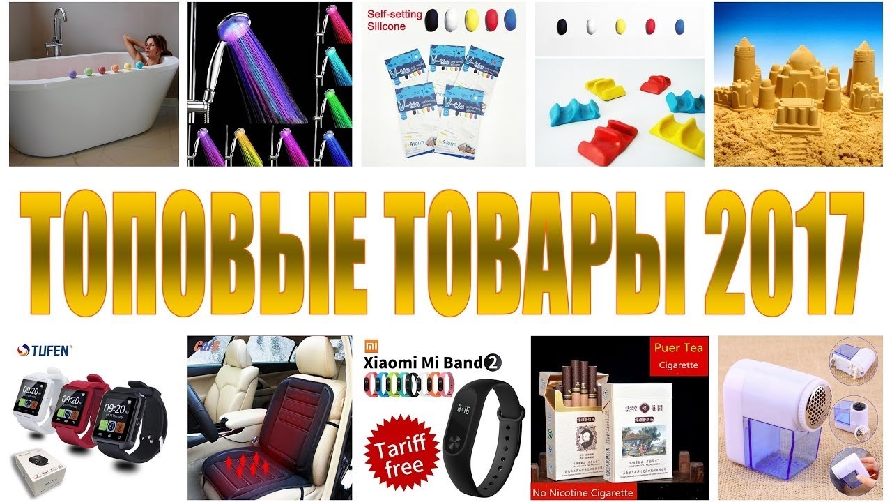 Где Можно Купить Китайские Товары