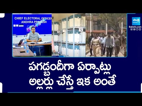 All Set For AP Polling Counting, Chief Election Commissioner Rajiv Kumar Inspects | TDP vs YSRCP - SAKSHITV