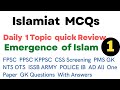 Emergence of Islam| Islamiat MCQs |CSS Screening MCQs| PPSC Islamiat MCQs |PMS Islamiat GK questions