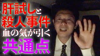 廃墟の学校で深夜に聞こえた足音の正体【島田秀平のお怪談巡り】#90