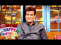 क्या है Jeetu जी के इतने Handsome होने का राज़? | The Kapil Sharma Show | Celebrity Birthday Special
