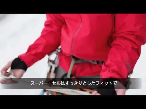 スーパー・セル・ジャケット：パタゴニア - YouTube