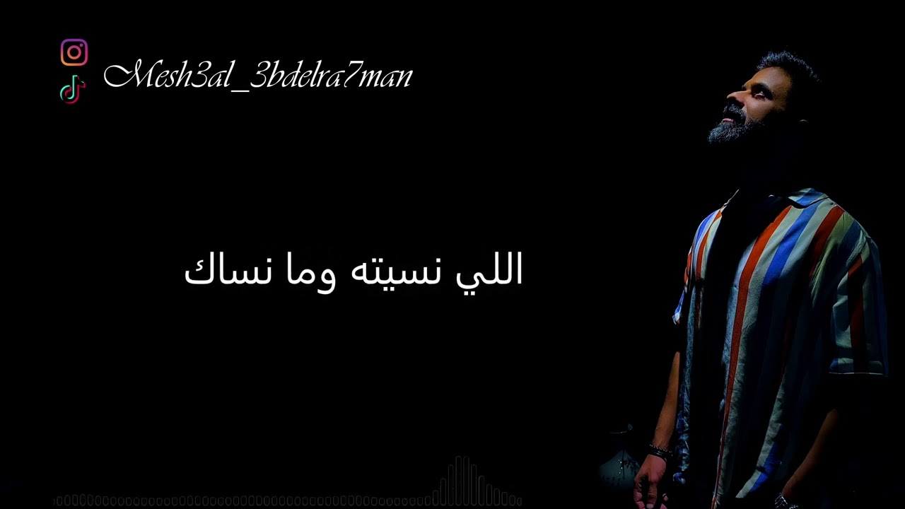 مشعل القصير - ايه انا ذاك