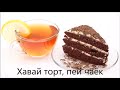 Чисто поржать. Учим турецкий...