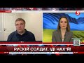 Кремлівський фюрер шукає живу силу по всій росії - Вадим Денисенко