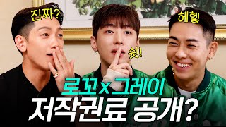 Rain, Loco & Gray, Three good looking guys gathered