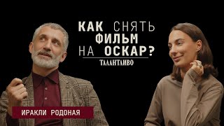 видео: Как отличить хорошую идею от плохой, как снять крутое кино и как выбирать, с кем работать. картинка: Как отличить хорошую идею от плохой, как снять крутое кино и как выбирать, с кем работать.