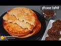 शीरमाल-ओवन या तवे पर आसानी से घर पर बनाइये । Eggless Sheermal without Oven |Mughlai Sheermaal Recipe