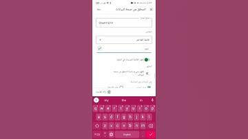 ازاي تعمل قائمة منسدلة في جوجل شيت  Drop-down menu google Sheets