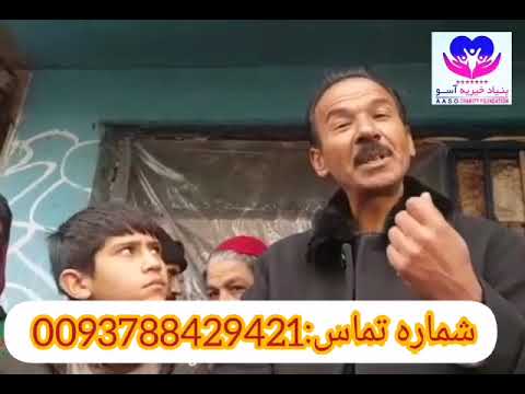 پیام آقای پیکار فرملی مسول بنیاد خیریه آسو