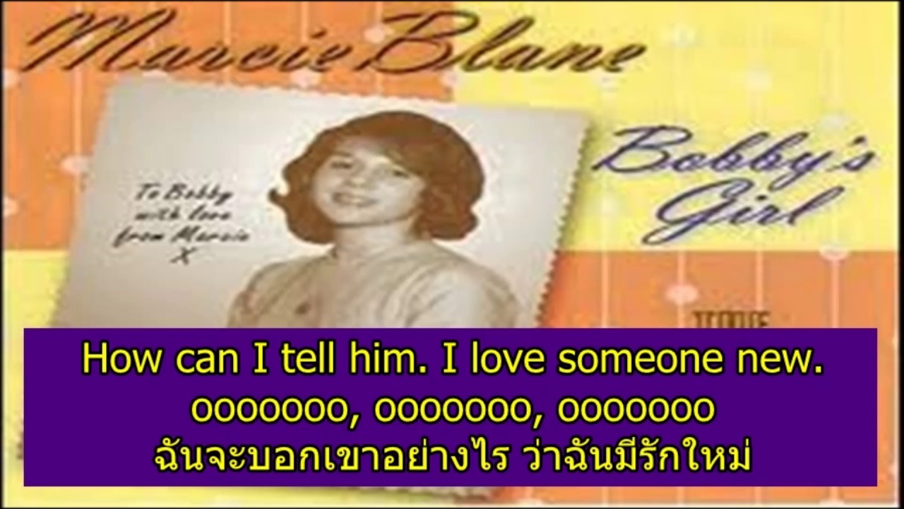 เพลงสากลร้องง่าย How can I tell him