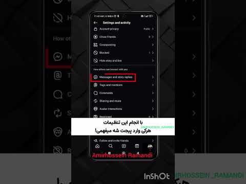 منبعد هرکی وارد پیجت شد اینستاگرام بهت میگه به شرطی ک این دو تا گزینه رو فعال کنی