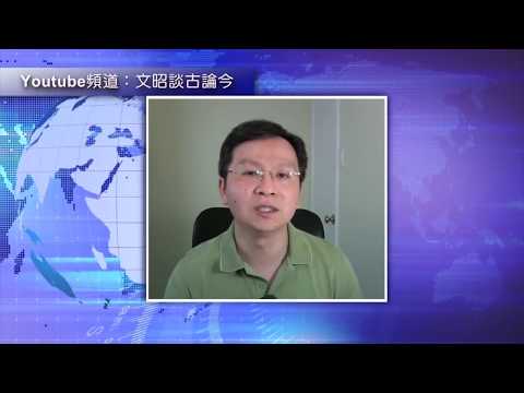 情况激化！美国之音采访郭文贵的团队被停职，整肃有内幕? (2017-5-2)