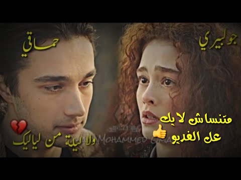 ولا ليله من لياليك حماقي حالات واتساب 2022 اغاني رومانسية 2022 موضوع فراقك عنى مش سهل وبسيط