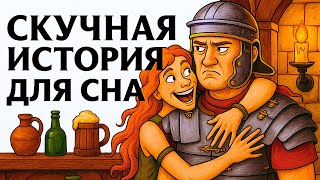 картинка: Лекция Для Сна | Каково Было Посетить Средневековую Таверну и многое другое