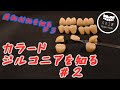 【歯科材料】ジルコニアを知る＃２