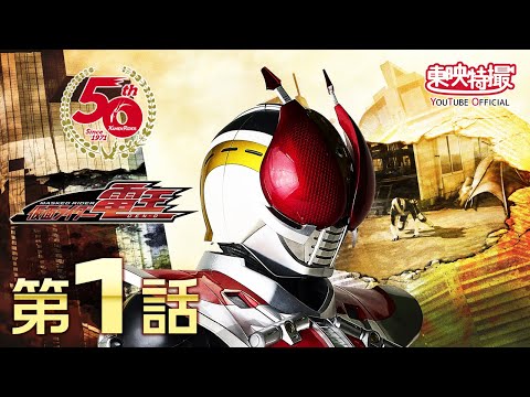 一番好きな平成ライダーを決めるランキング　1位　仮面ライダー電王の画像