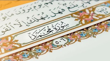 Surah Muhammad  Abdulbasit سورة محمد كاملة