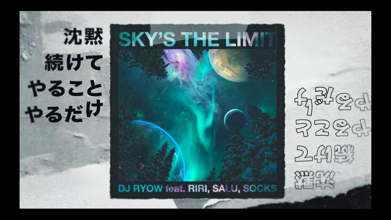 Dj Ryow Sky S The Limit Feat Riri Salu Socks Lyric Video Youtube