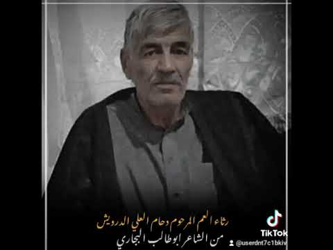 رحمك الله يا تاج الراس