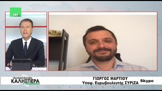Ο Υποψήφιος Ευρωβουλευτής ΣΥΡΙΖΑ Γιώργος Μαρτίου στην TRT 310524 by TRT GREECE 11 views 1 day ago 6 minutes, 31 seconds