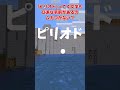 ピリオドに名前あるのムカつくよね #文字指摘 #マイクラ #shоrts #ゆっくり実況