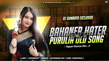 Behainer Hater Diba Ta | Purulia Old Dj Song | Tapori Style Mix - Dj Sumanta Exclusive