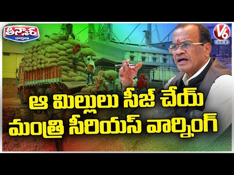 Minister Komatireddy Venkat Reddy Serious On Rice Millers  |  V6 Teenmaar - V6NEWSTELUGU