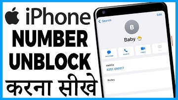 iphone me number unblock kaise kare
