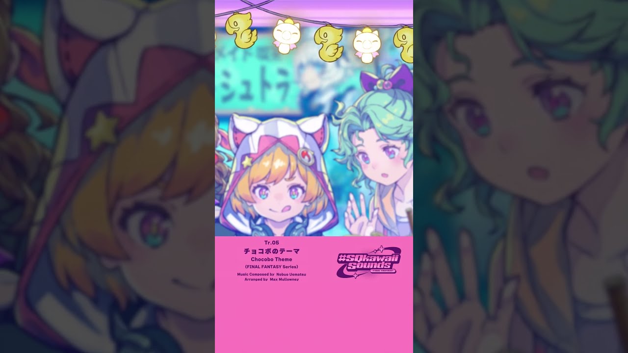 早割クーポン！ Final - Sounds #Sqkawaii - Music Game Fantasy
