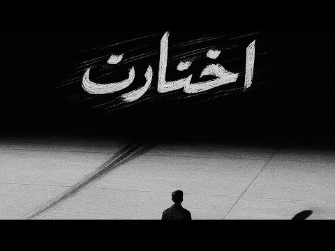 أختارت نورويلي  