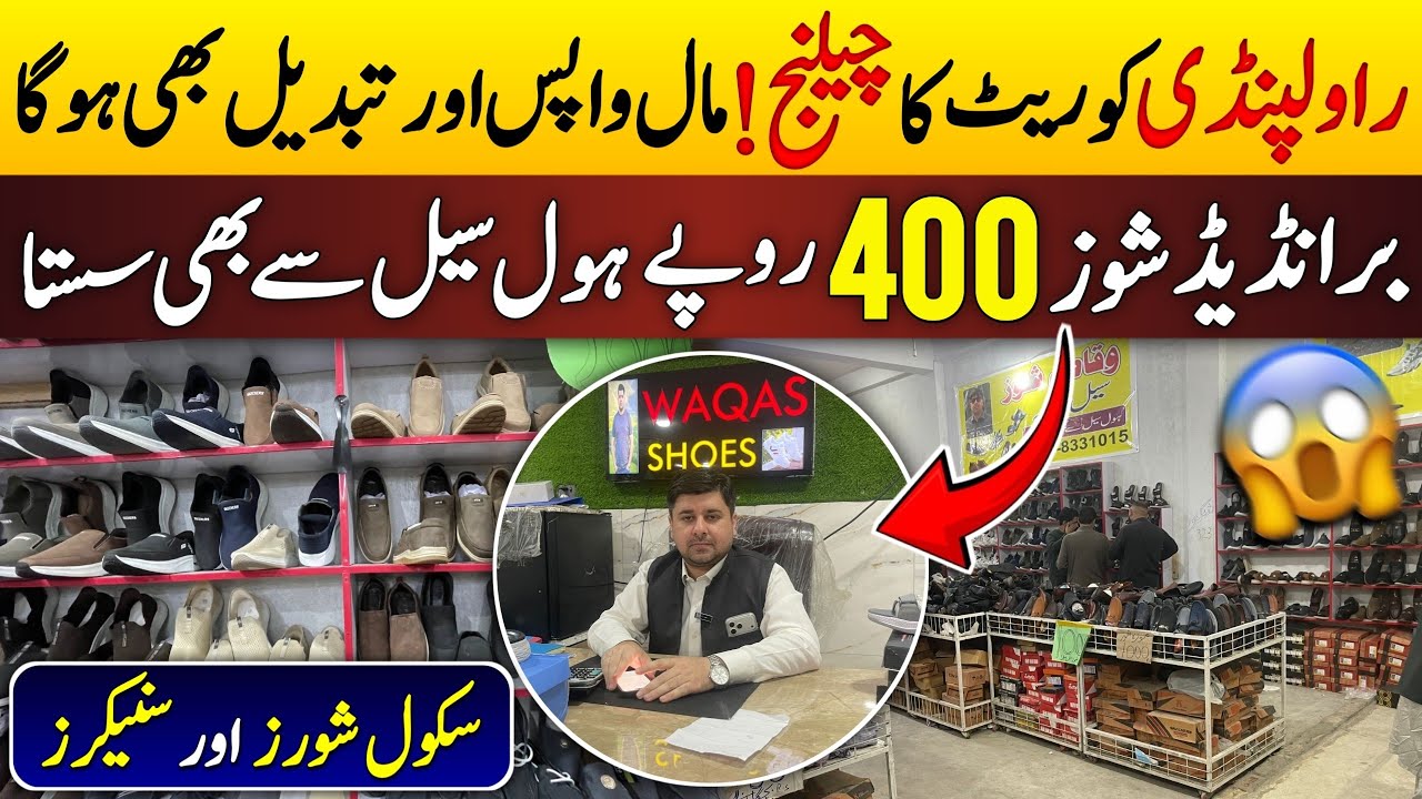 Cheapest Branded Shoes Wholesale Market in Rawalpindi| Shoes Start From 400 Only 