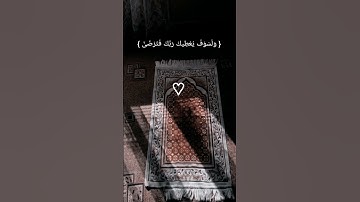 خلفيات واتساب قران كريم