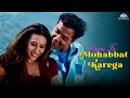 Hum To Mohabbat Karega | Sunidhi Chauhan, Sonu Nigam | Hum To Mohabbat Karega | Anu Malik