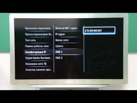 Установка IPTV приложения на телевизор Philips с функцией Smart TV
