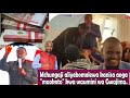 Mchungaji Alivyochangiwa Manoti Mwanamapinduzi Awazuia Waumini Wakataa Waendelea Kutoa Mchungaji Alivyochangiwa Manoti Mwanamapinduzi Awazuia Waumini Wakataa Waendelea Kutoa