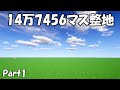 【ゆっくり実況】ゼロからつくる氷結都市 part1【マイクラ】