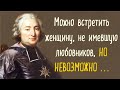 Цитаты, способные улучшить Ваш день , Ваше настроение и Вашу ЖИЗНЬ.  Франсуа Де Ларошфуко