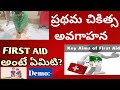 FIRST AID|First Aid Awareness|ప్రథమ చికిత్స|First aid ఎలా చేయాలి|CPR|#electrician|Life saver|safety