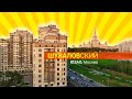 жк ШУВАЛОВСКИЙ 📍 (МГУ, Москва)