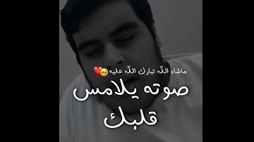 صوته يلامس قلبك 🤍 | القارئ : جابر القيطان