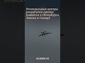 Самолет «Уральских авиалиний» экстренно сел на грунт в Новосибирской области