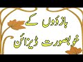 Sleeves Design||Summer Sleeves Design||Bazu ke Design||Summer Dress sleeves Design||