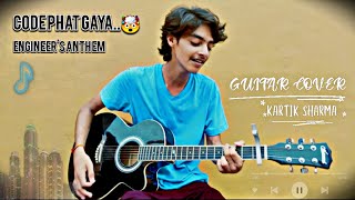 CODE PHAT GAYA 🤯 | ENGINEER'S ANTHEM | GUITAR COVER | KARTIK SHARMA