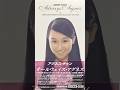 [リクエスト曲] 美しい朝がきます (アルバム・バージョン) / アグネス・チャン (Agnes Chan/陳美齡)