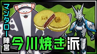 🌟参加型🌟【スプラトゥーン3 | Day138】ウデマエ完全不問・初見さん歓迎！マンタロー陣営今川焼き派に勝利を！ゆるく共闘するSplatoon3攻略生配信【Vtuber】