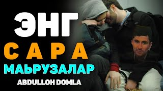 Абдуллох Домла-Энг сара маьрузалар-Abdulloh Domla abdullohdomla namoz zikr salovat ayol