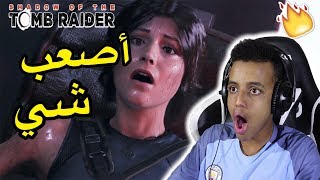 بداية قوية🔥🔥|shadow of the tomb raider